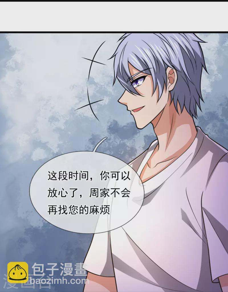 第235话 大摆宴席，恭候大驾15