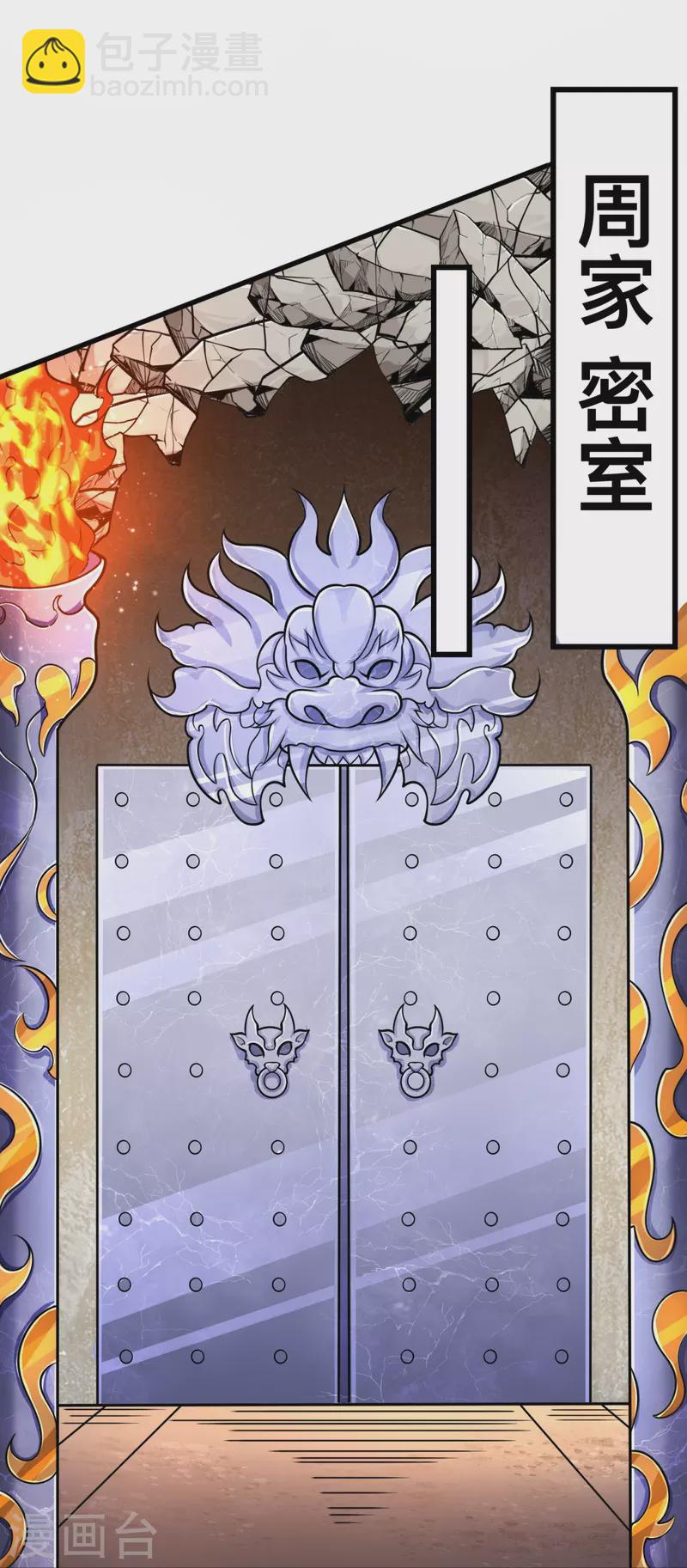 第235话 大摆宴席，恭候大驾18