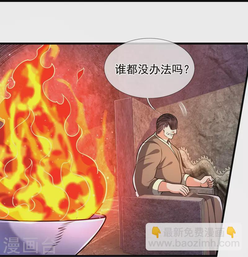 第235话 大摆宴席，恭候大驾19