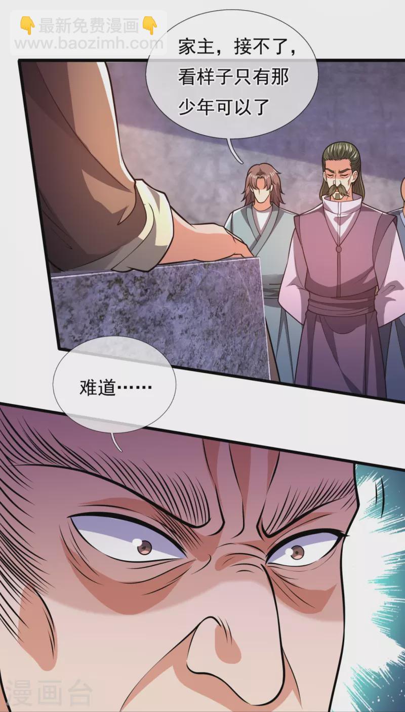 第235话 大摆宴席，恭候大驾20