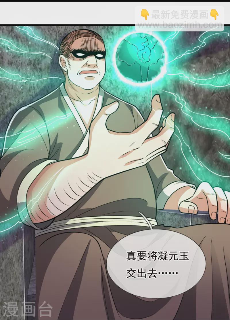 第235话 大摆宴席，恭候大驾21