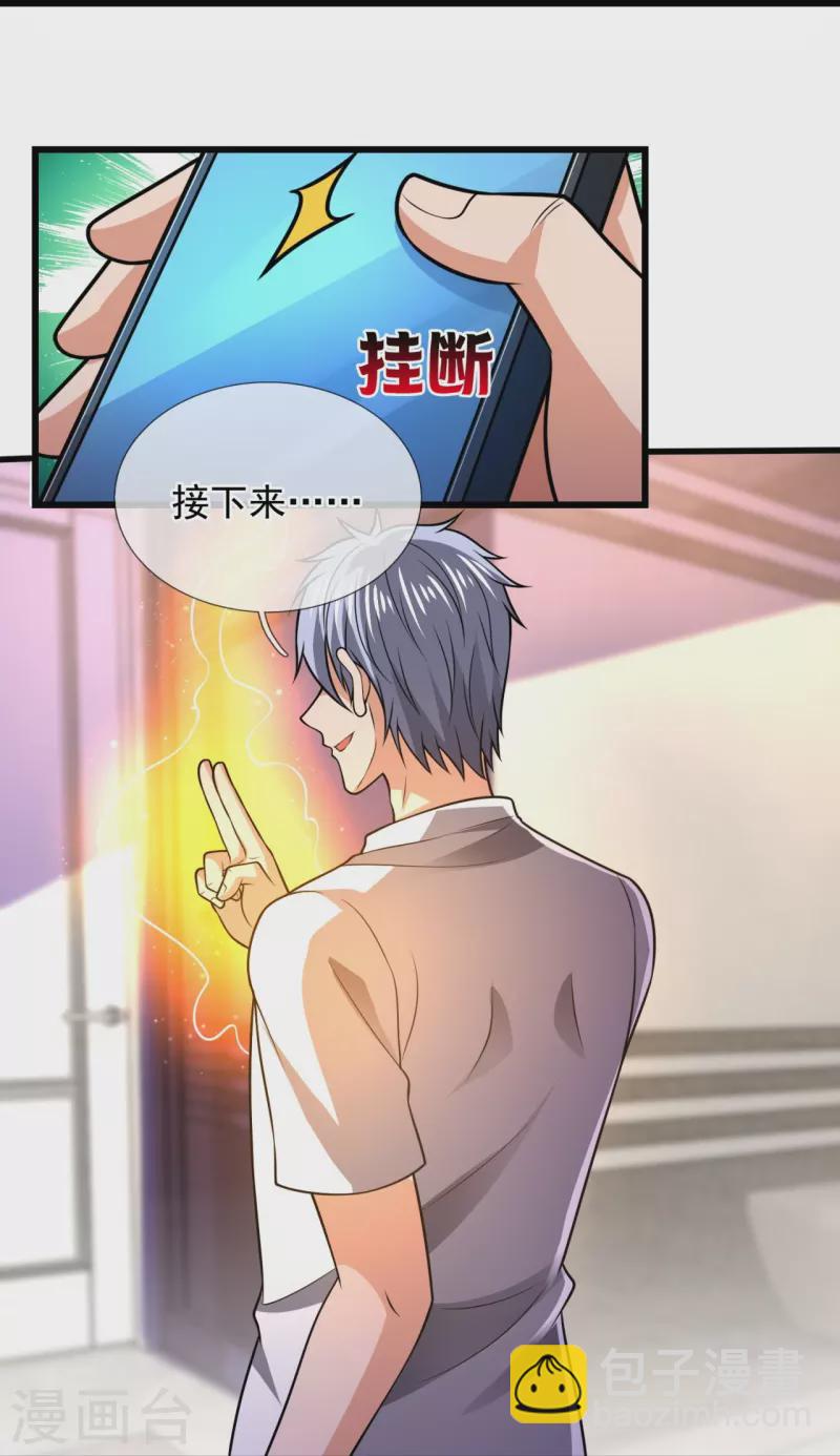 第235话 大摆宴席，恭候大驾9