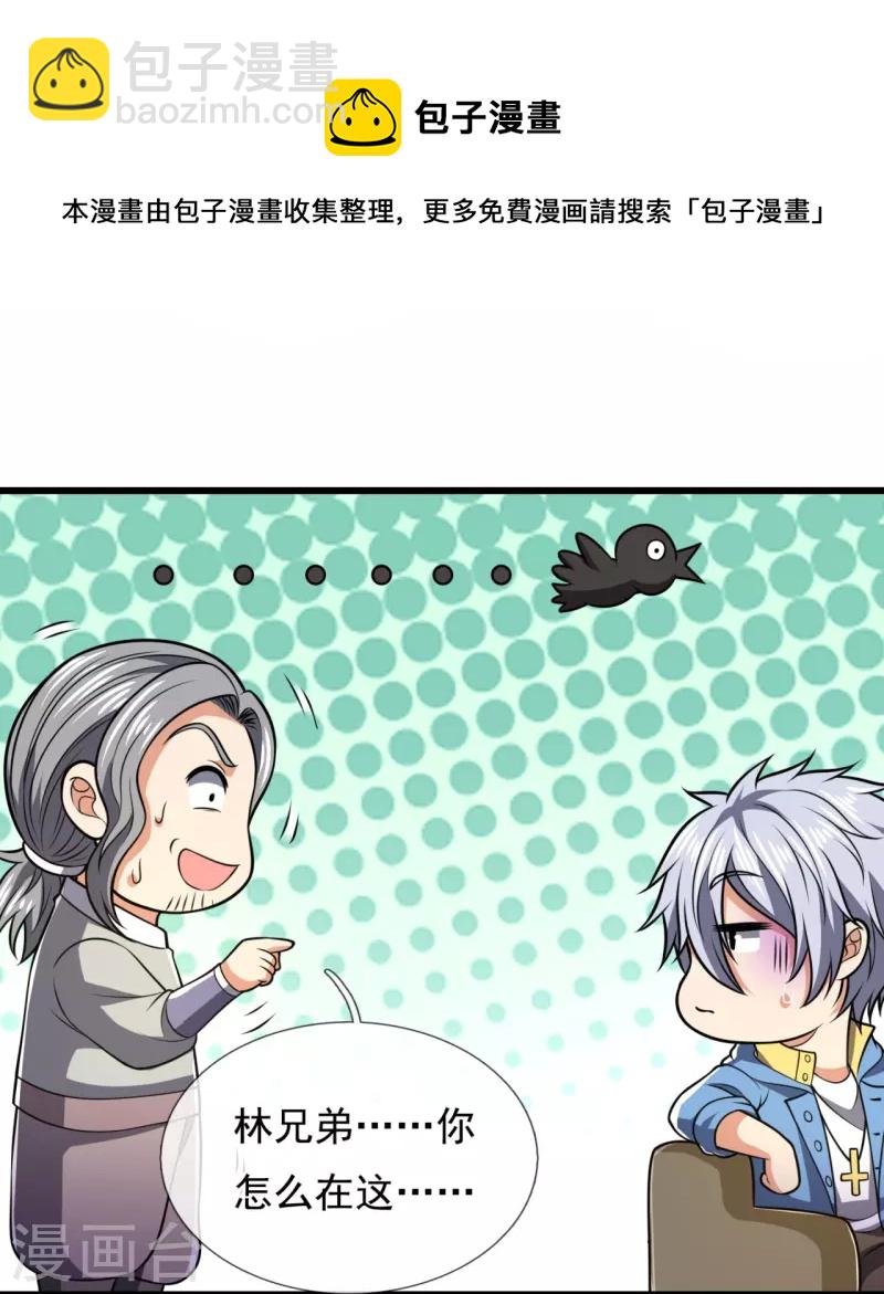 第236话 高手是熟人16