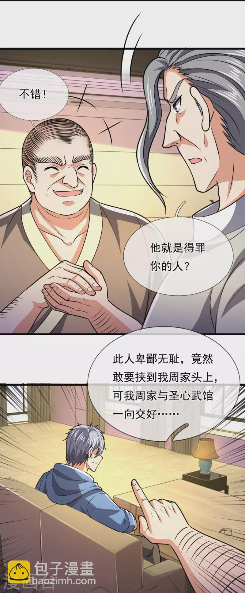 第236话 高手是熟人17