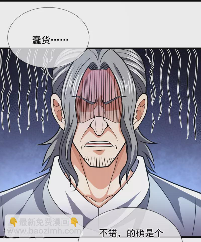 第236话 高手是熟人18