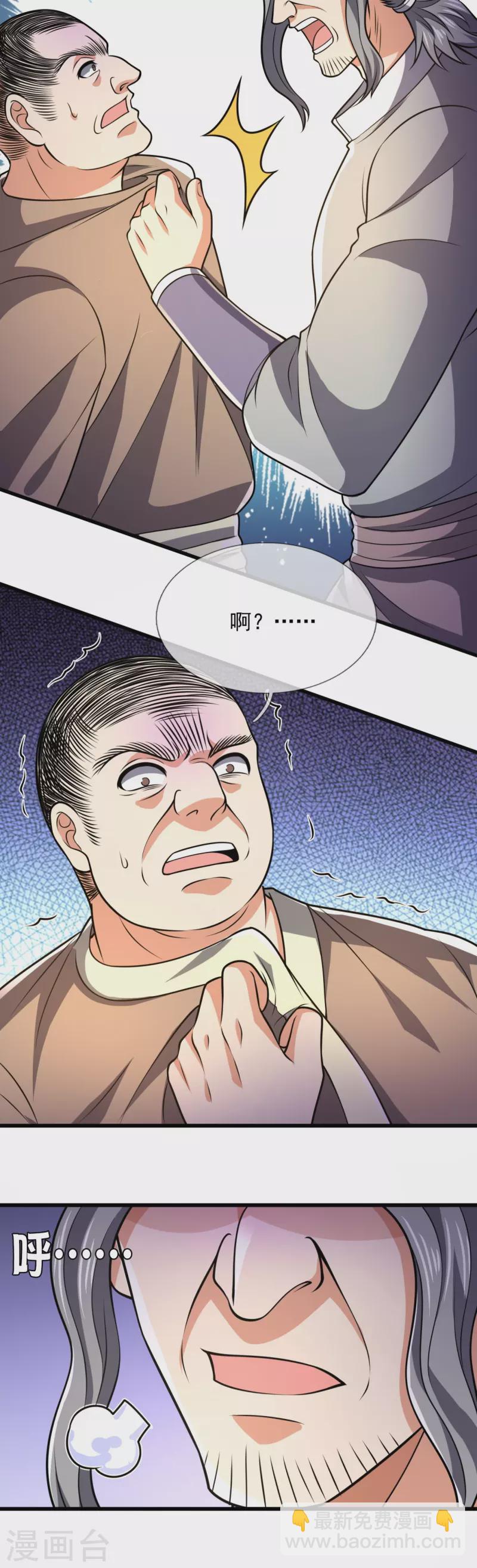 第236话 高手是熟人20