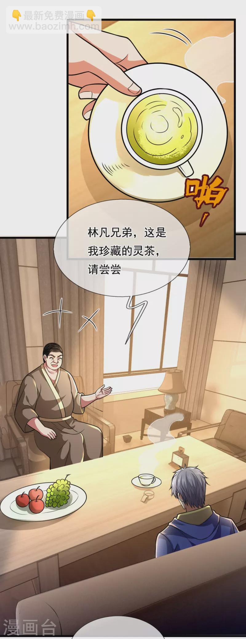 第236话 高手是熟人5