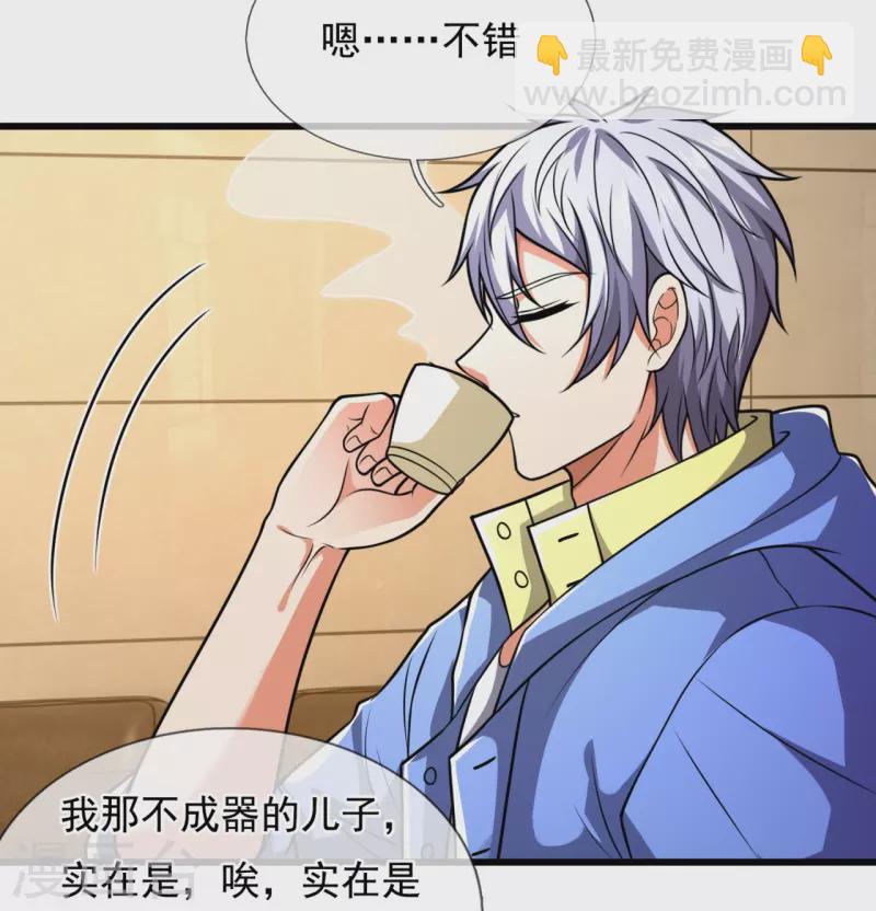 第236话 高手是熟人6