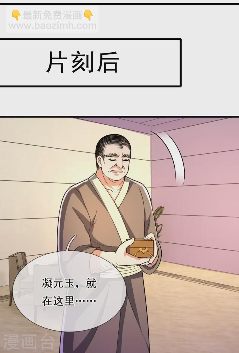 第237话 圣心武馆10
