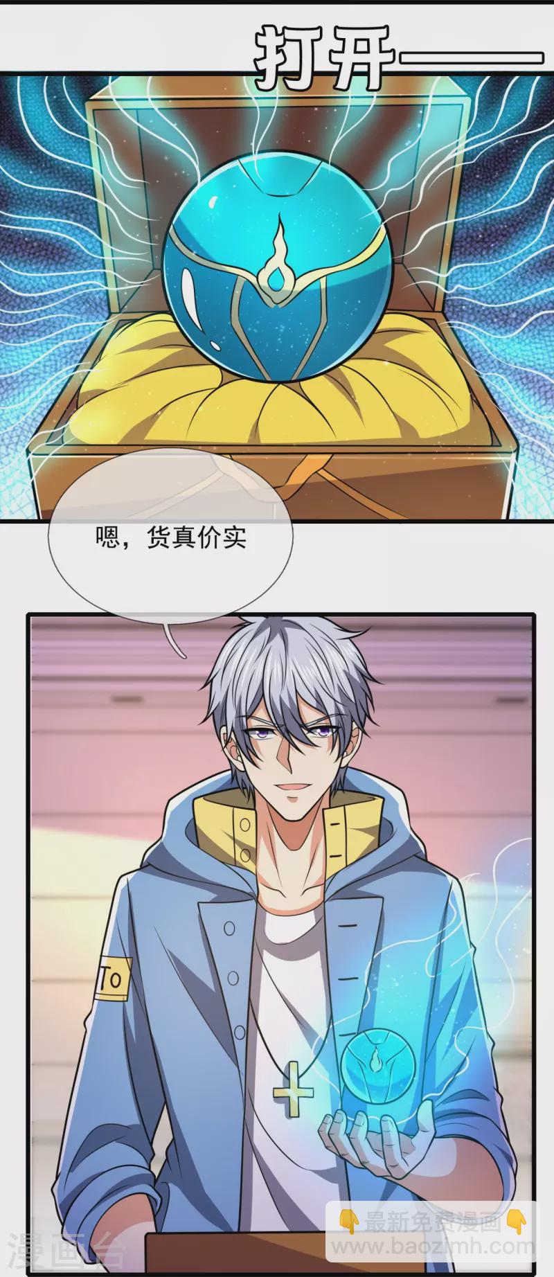 第237话 圣心武馆11