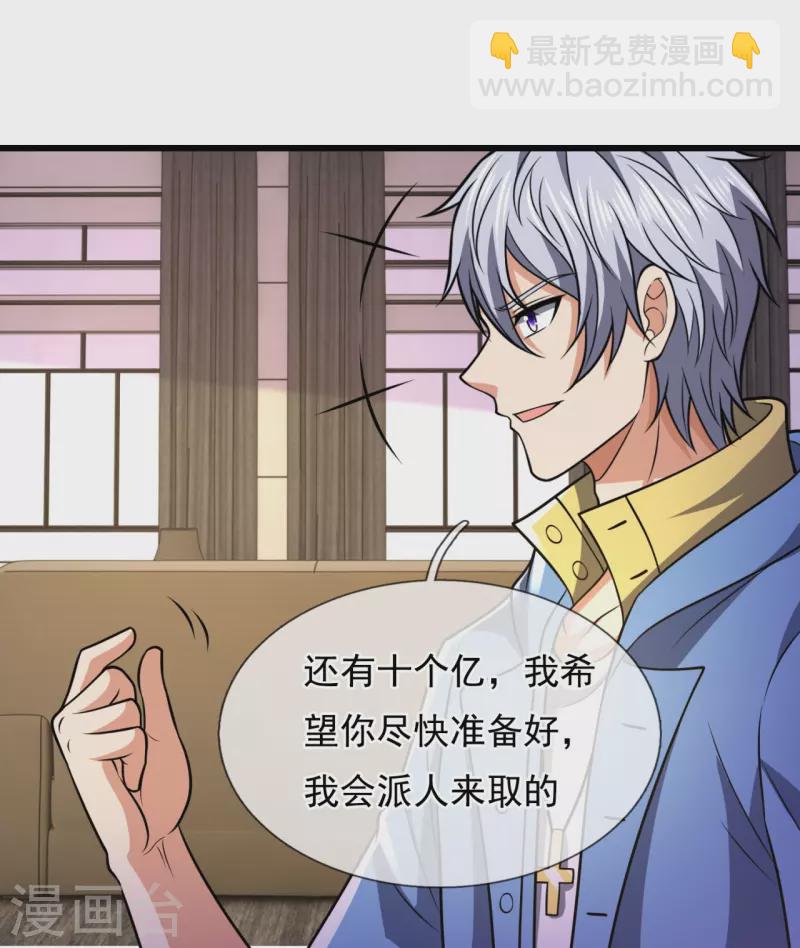 第237话 圣心武馆12