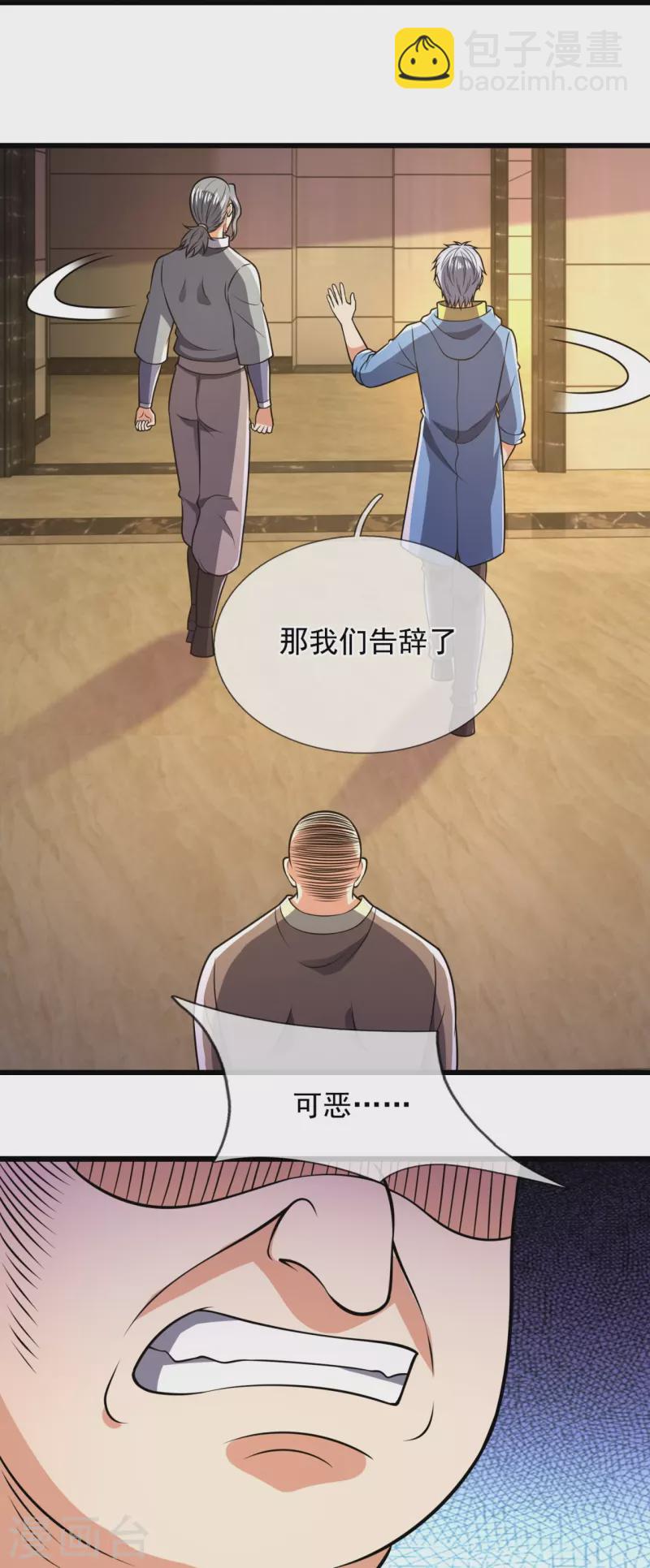 第237话 圣心武馆13