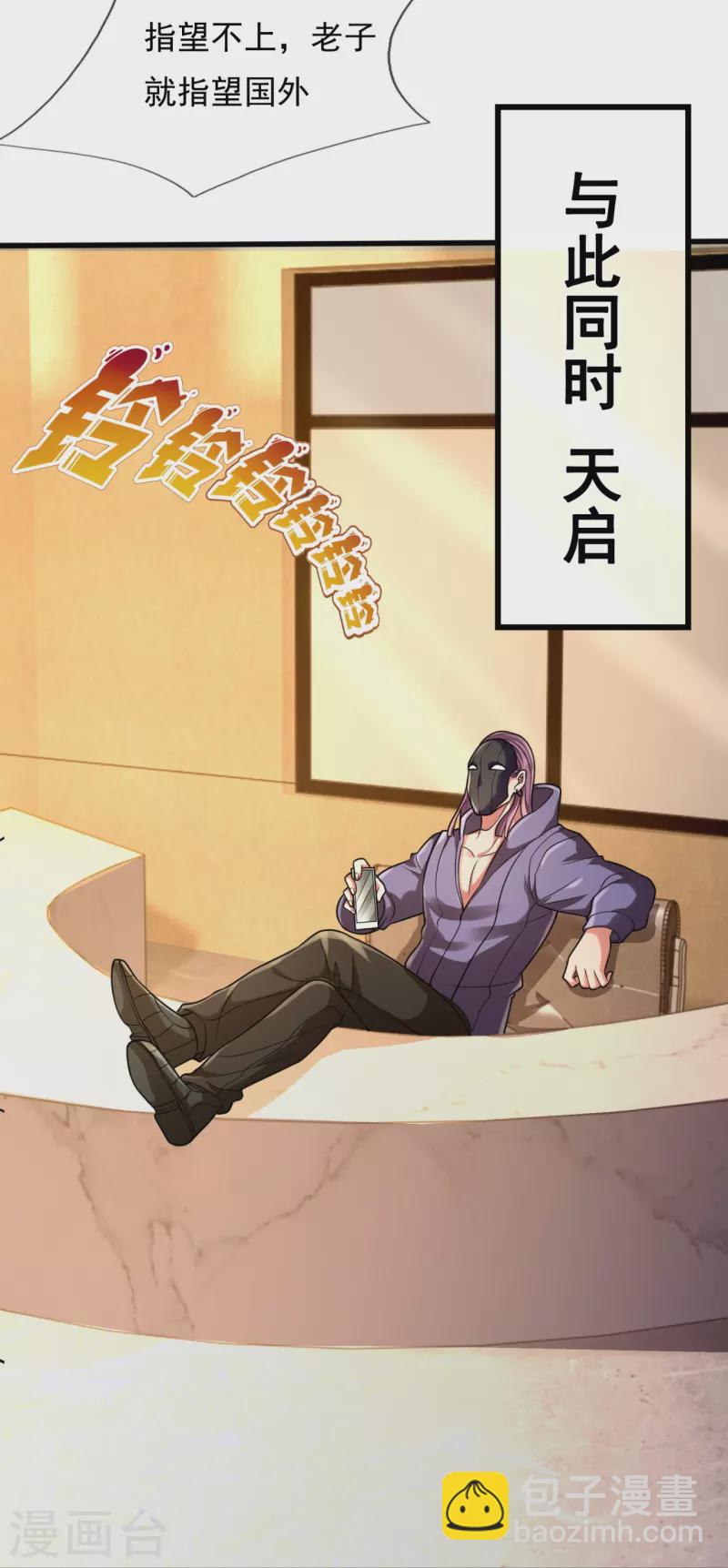 第237话 圣心武馆15