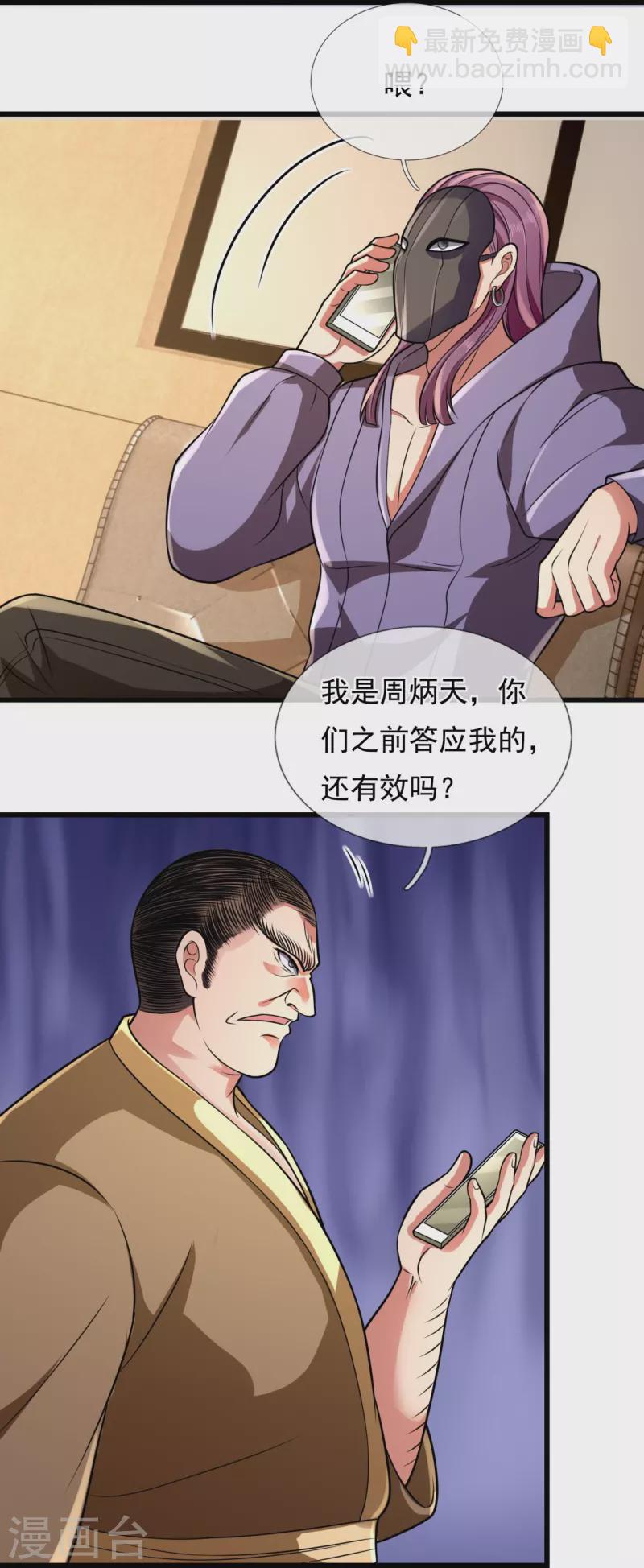 第237话 圣心武馆16
