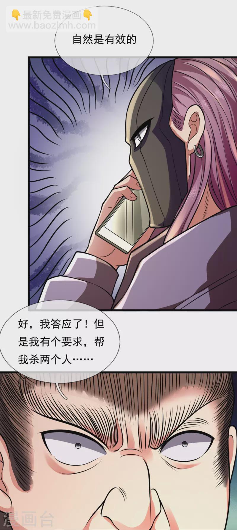 第237话 圣心武馆17