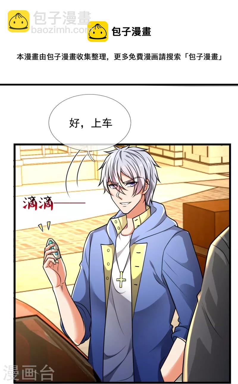 第237话 圣心武馆20