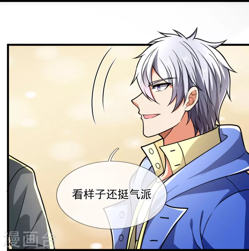 第237话 圣心武馆25