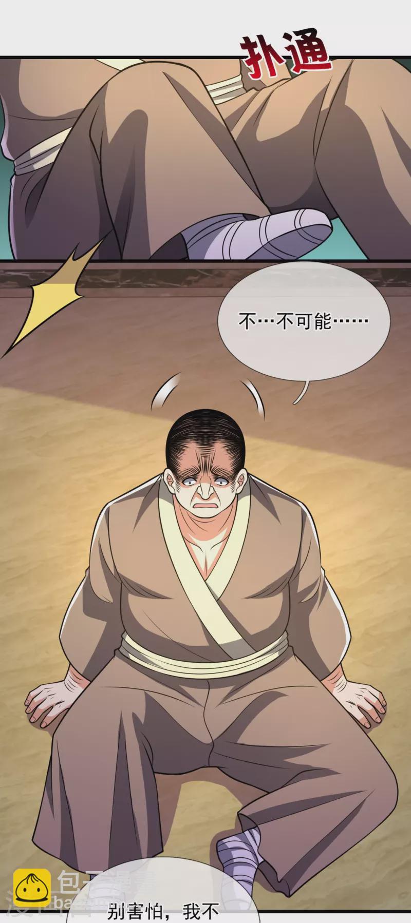 第237话 圣心武馆5