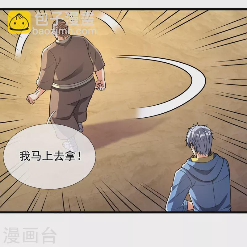 第237话 圣心武馆7
