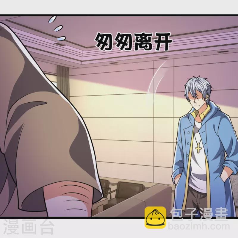 第237话 圣心武馆8