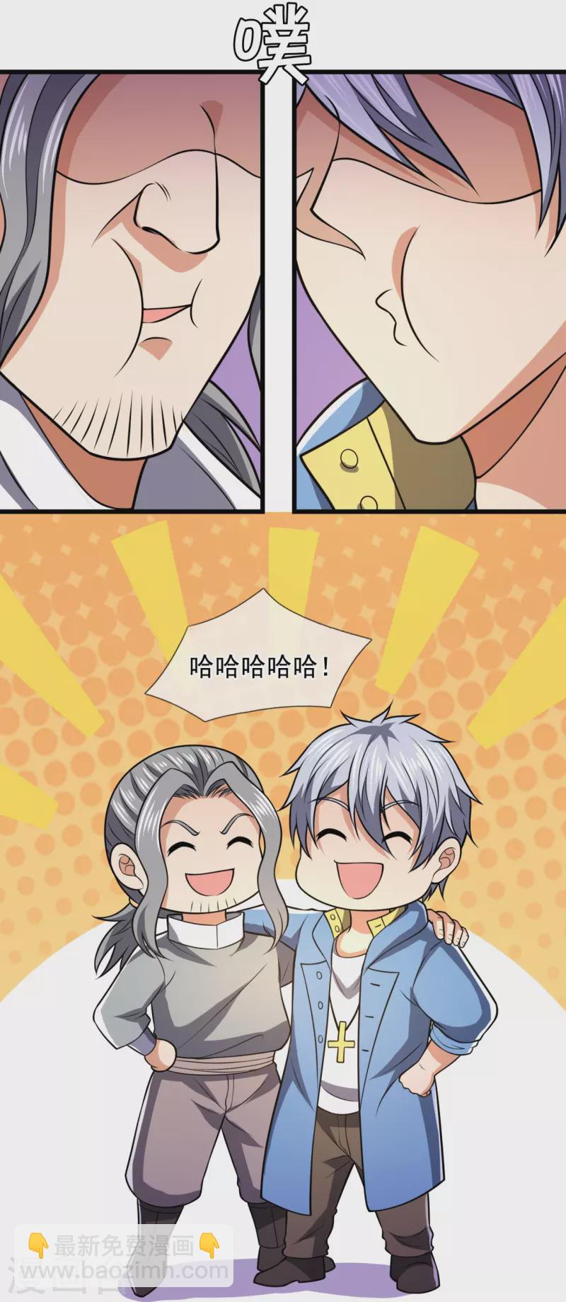 第237话 圣心武馆9
