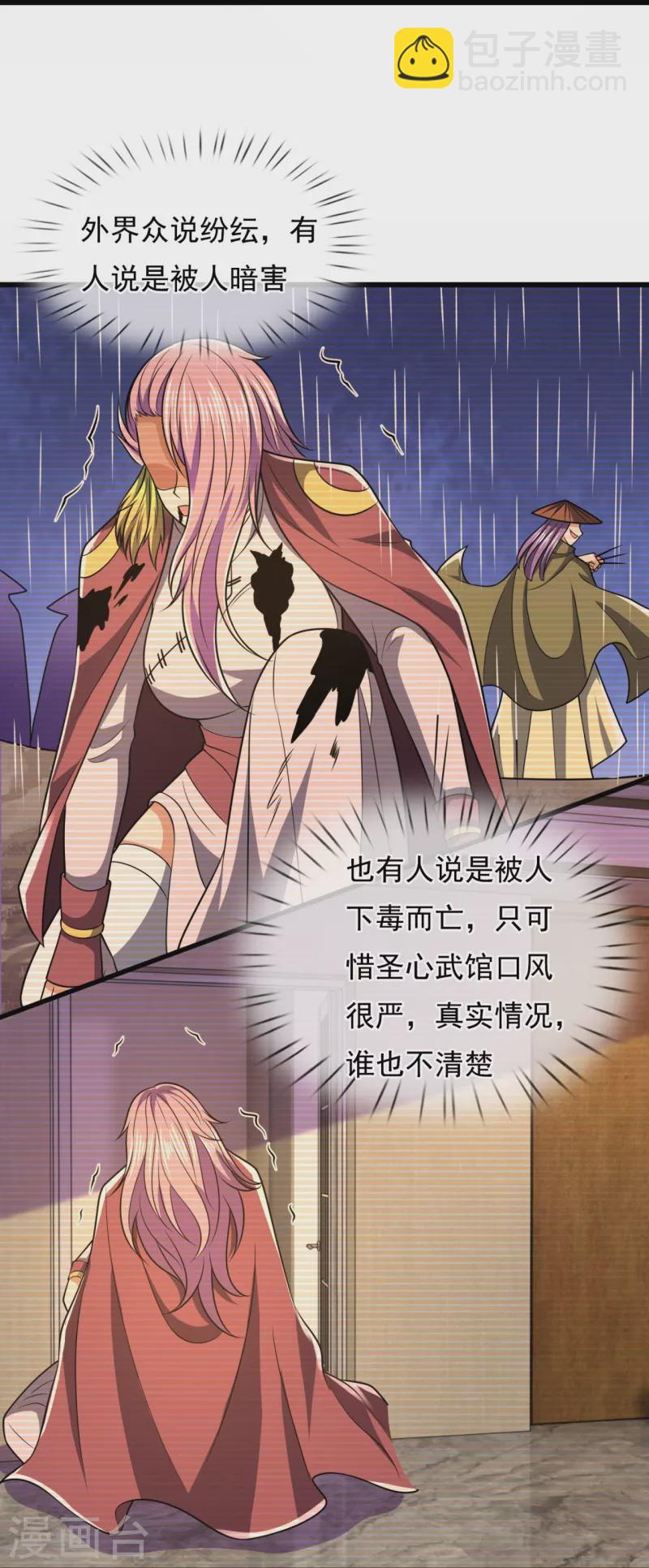 第239话 女大三，抱金砖10