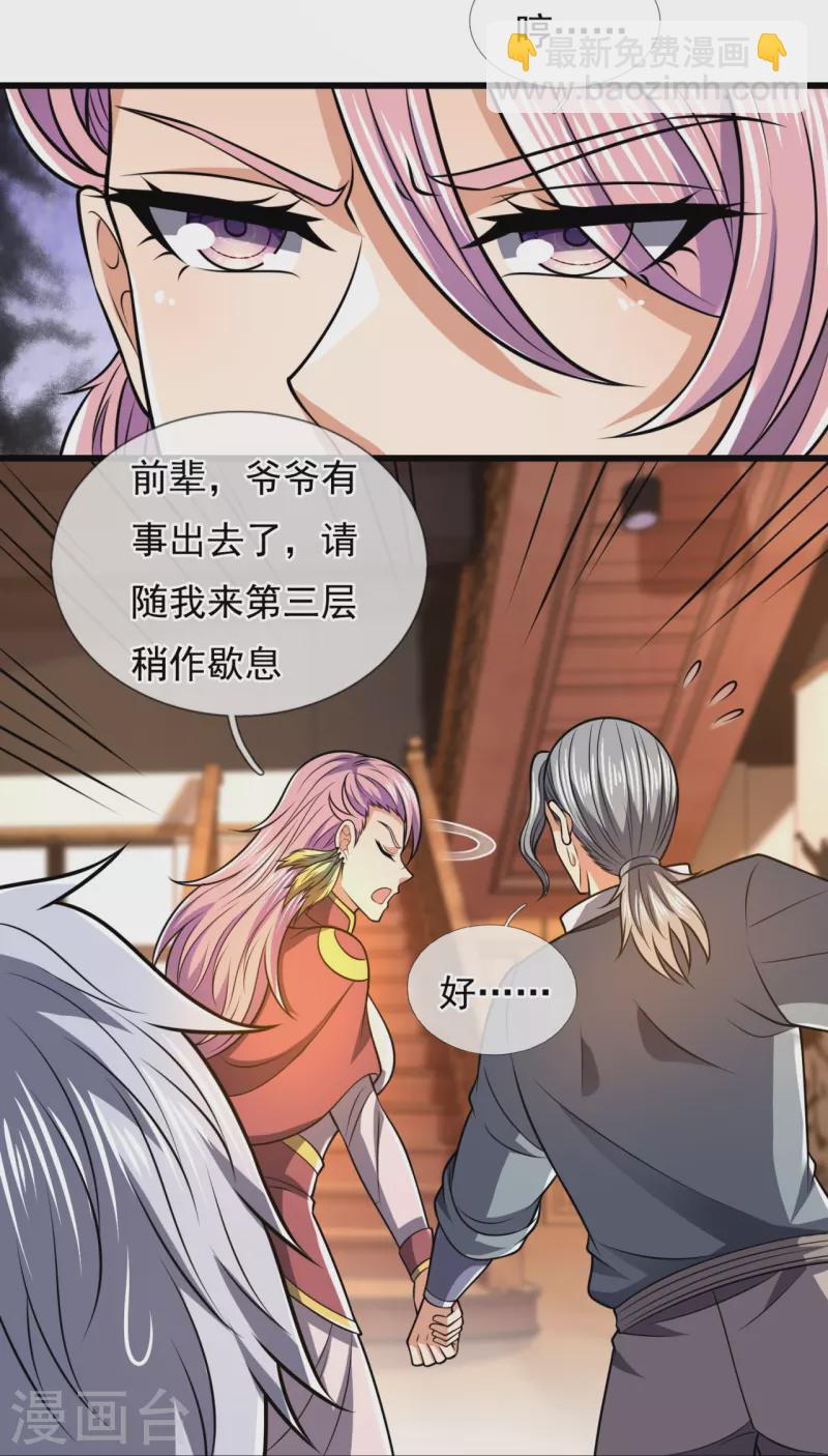 第239话 女大三，抱金砖14