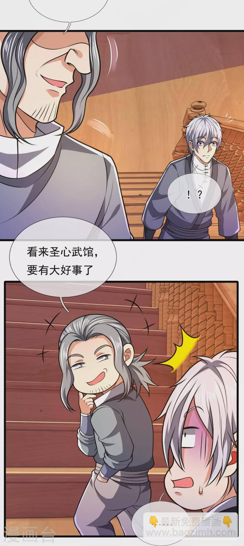 第239话 女大三，抱金砖16