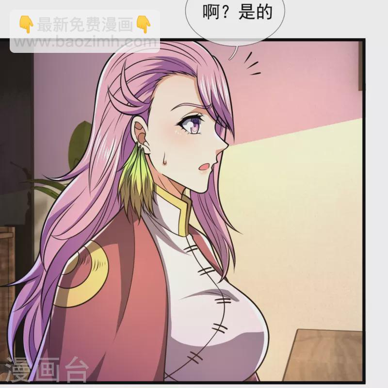 第239话 女大三，抱金砖20