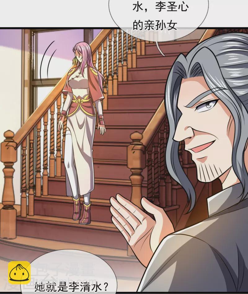第239话 女大三，抱金砖8
