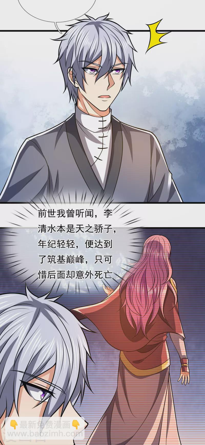 第239话 女大三，抱金砖9