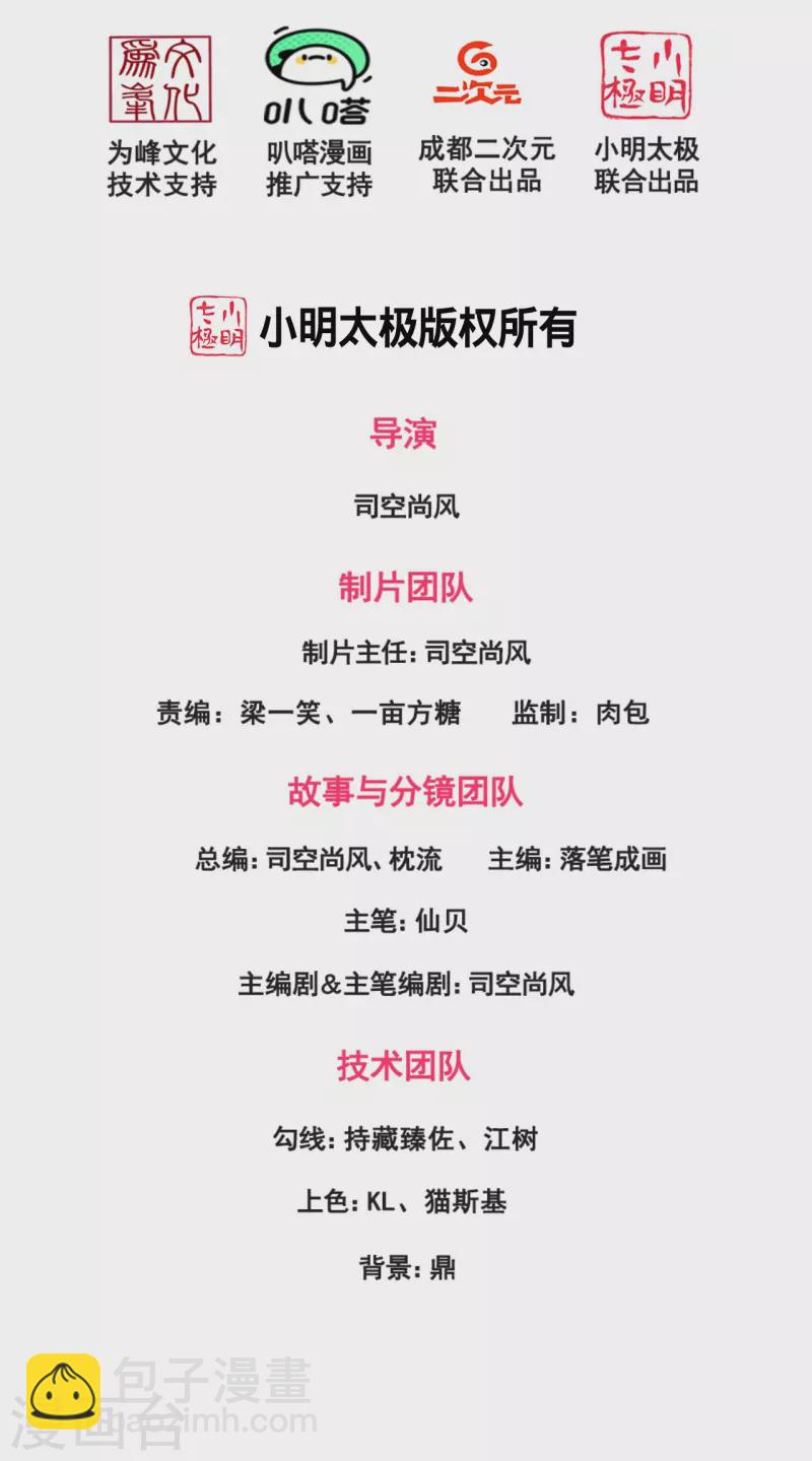 第244话 踢馆1