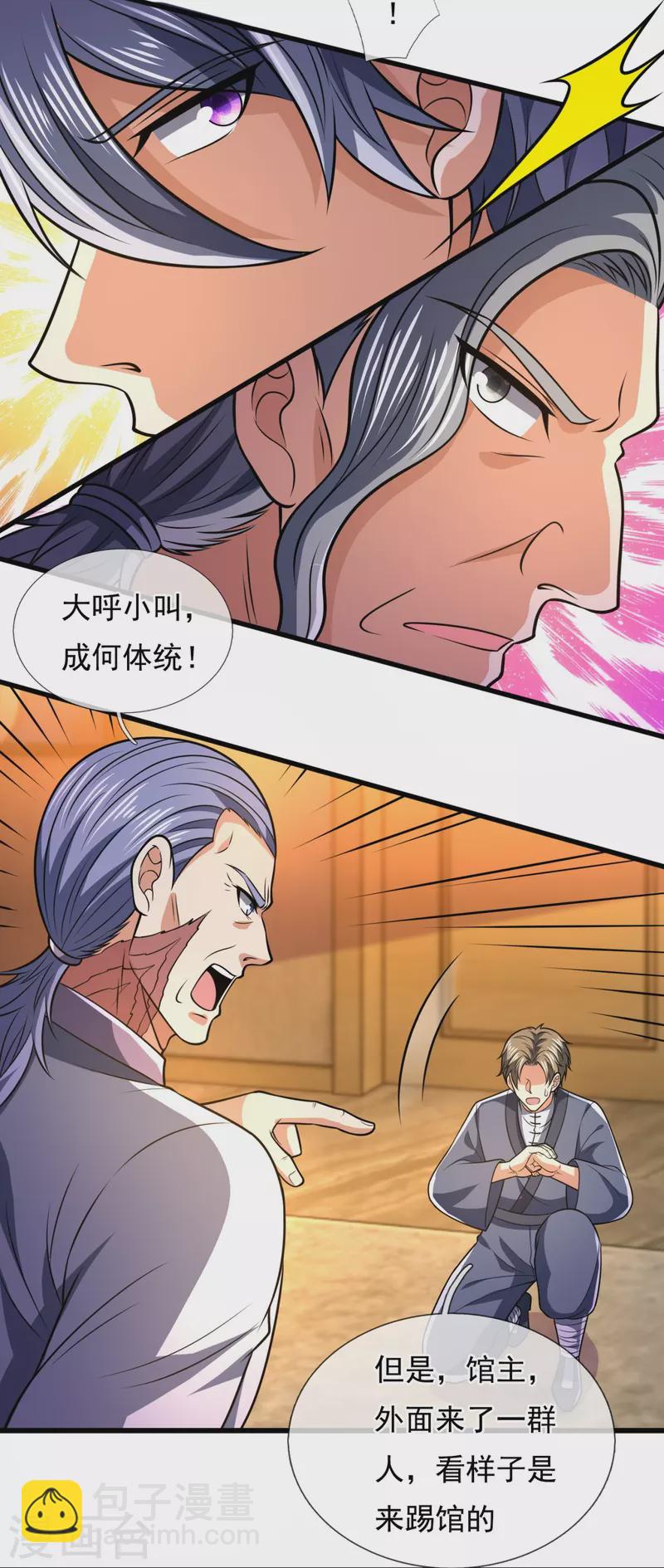 第244话 踢馆11