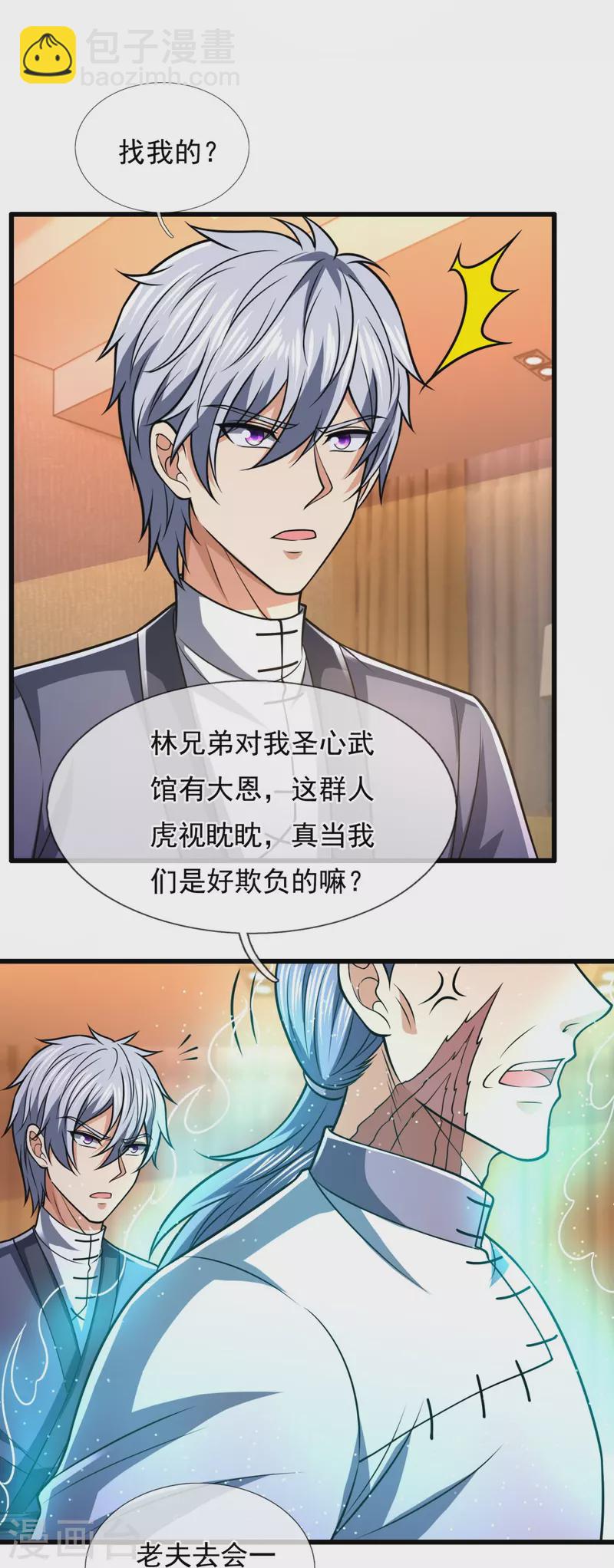 第244话 踢馆14