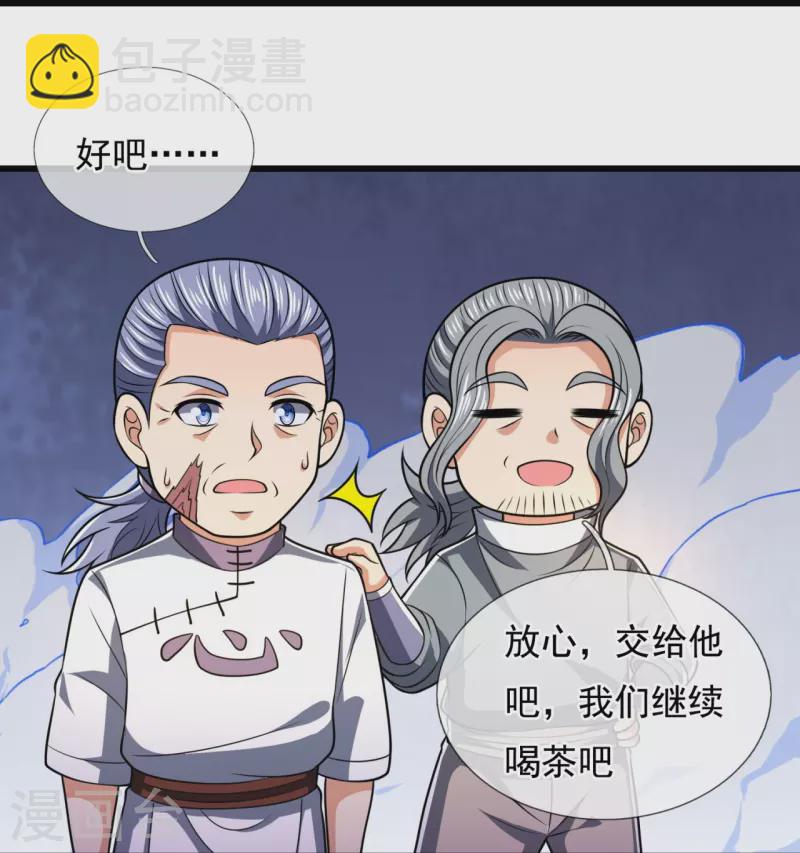 第244话 踢馆18