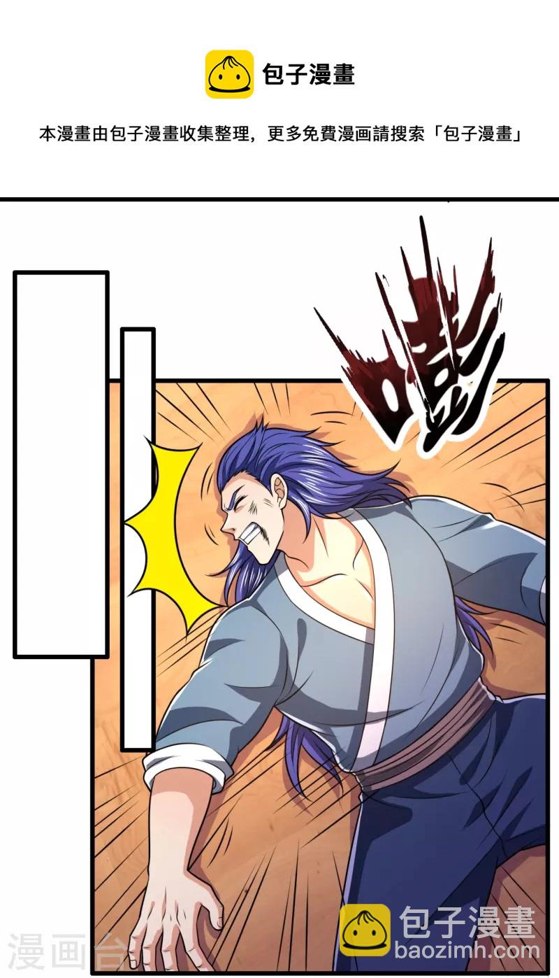 第244话 踢馆19