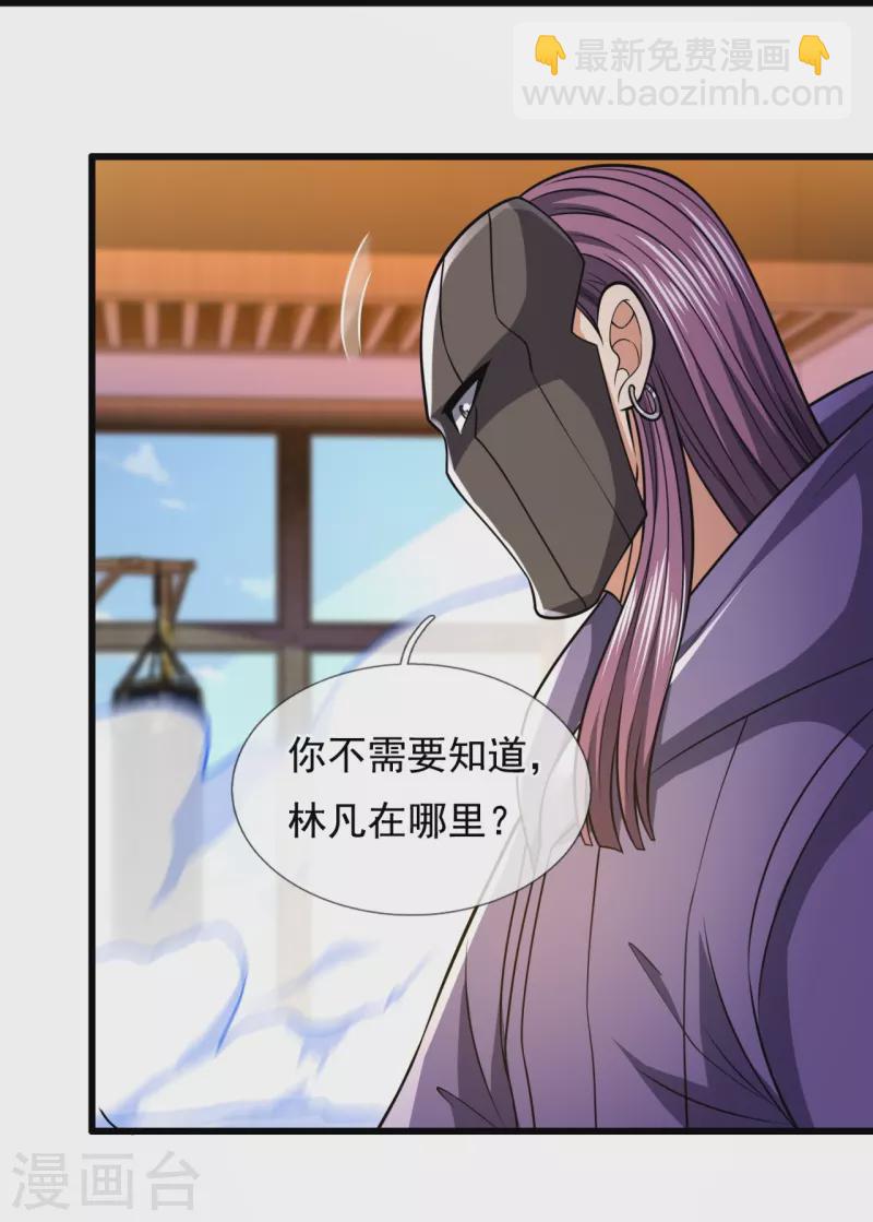 第244话 踢馆23