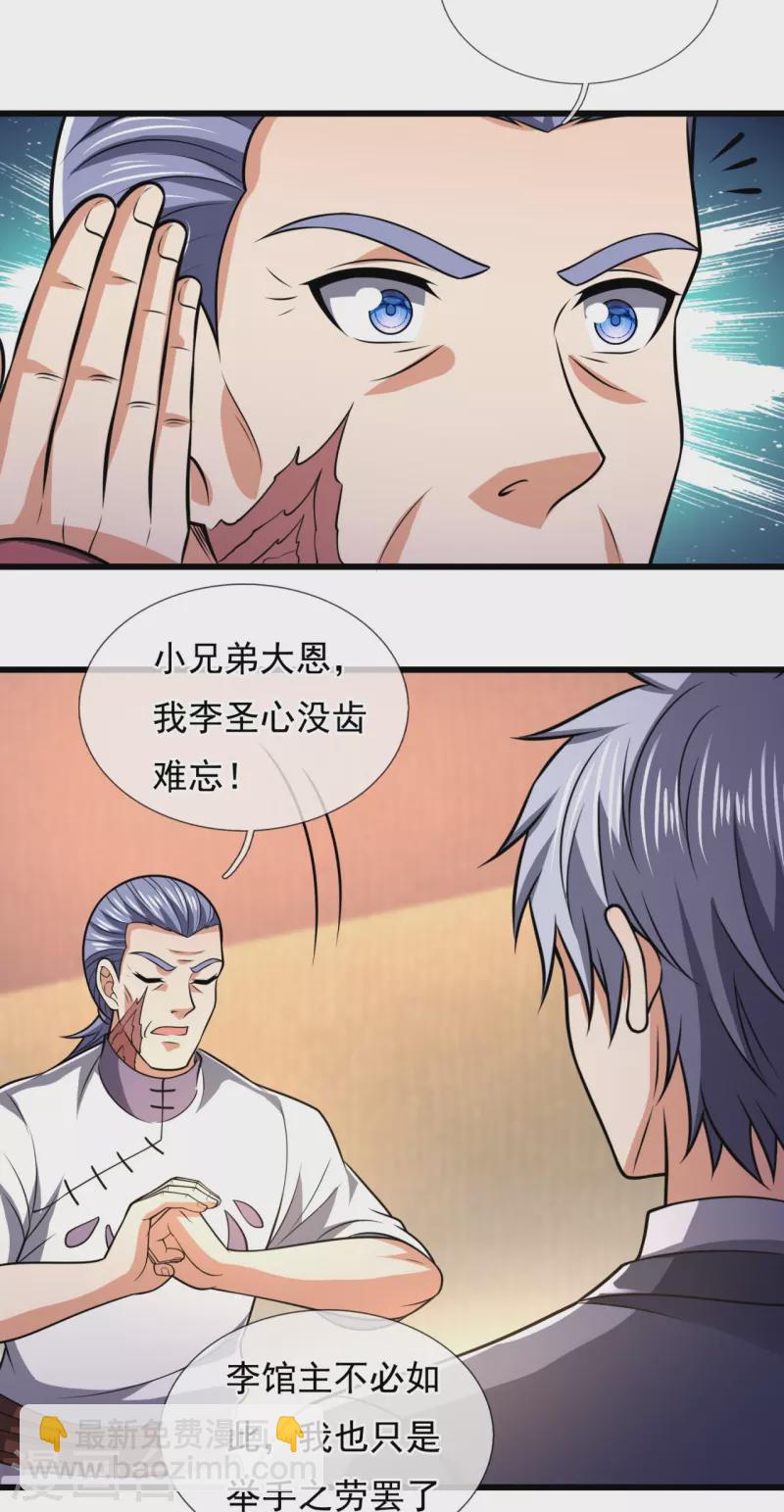 第244话 踢馆3