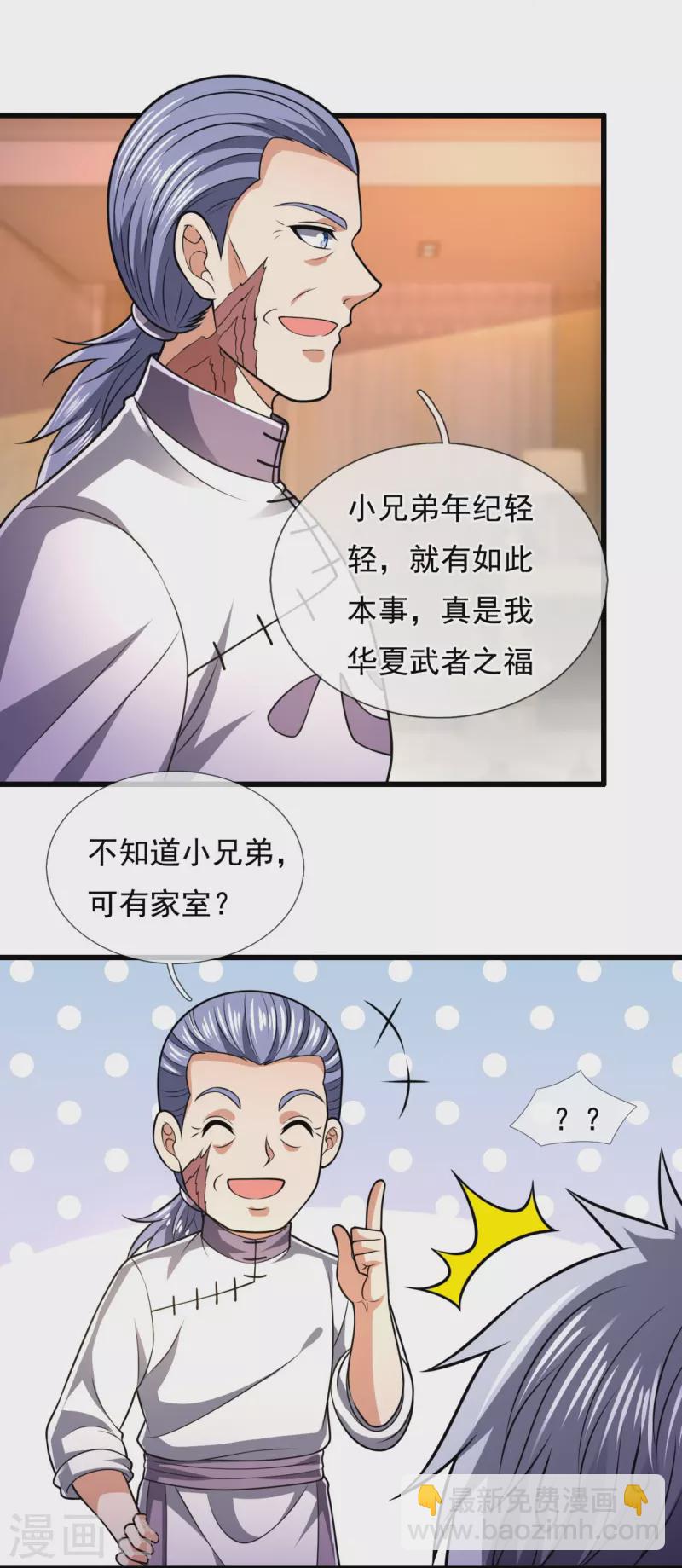第244话 踢馆5