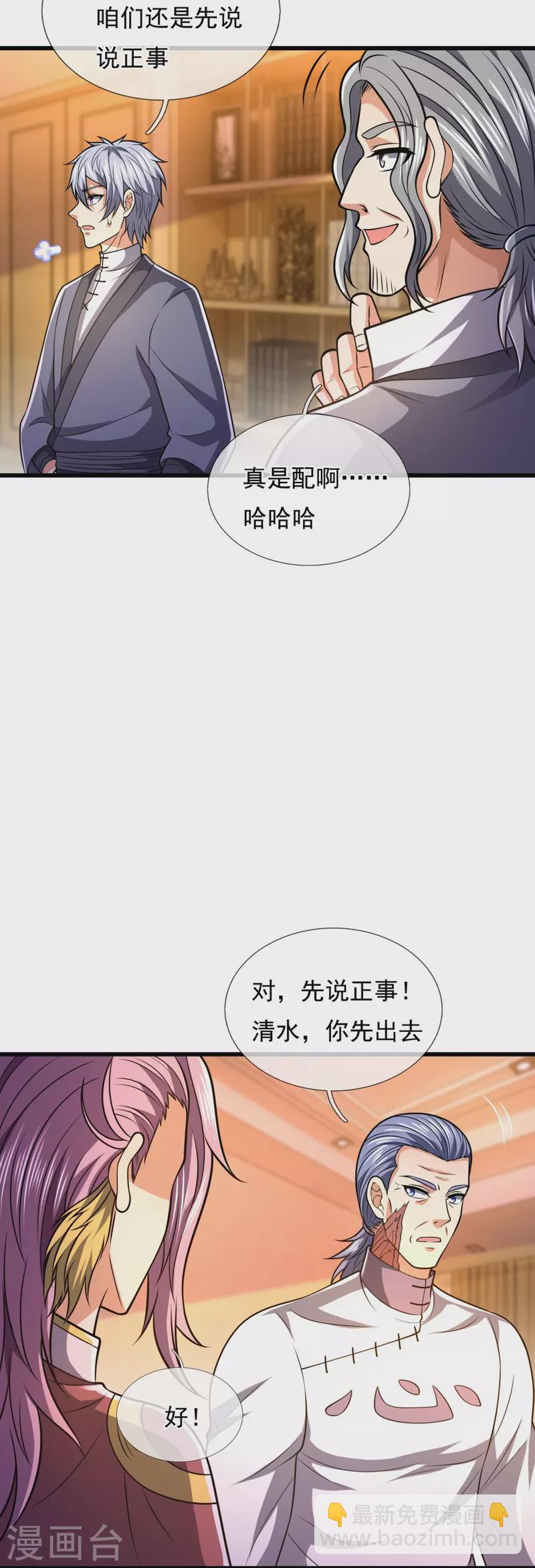 第244话 踢馆7