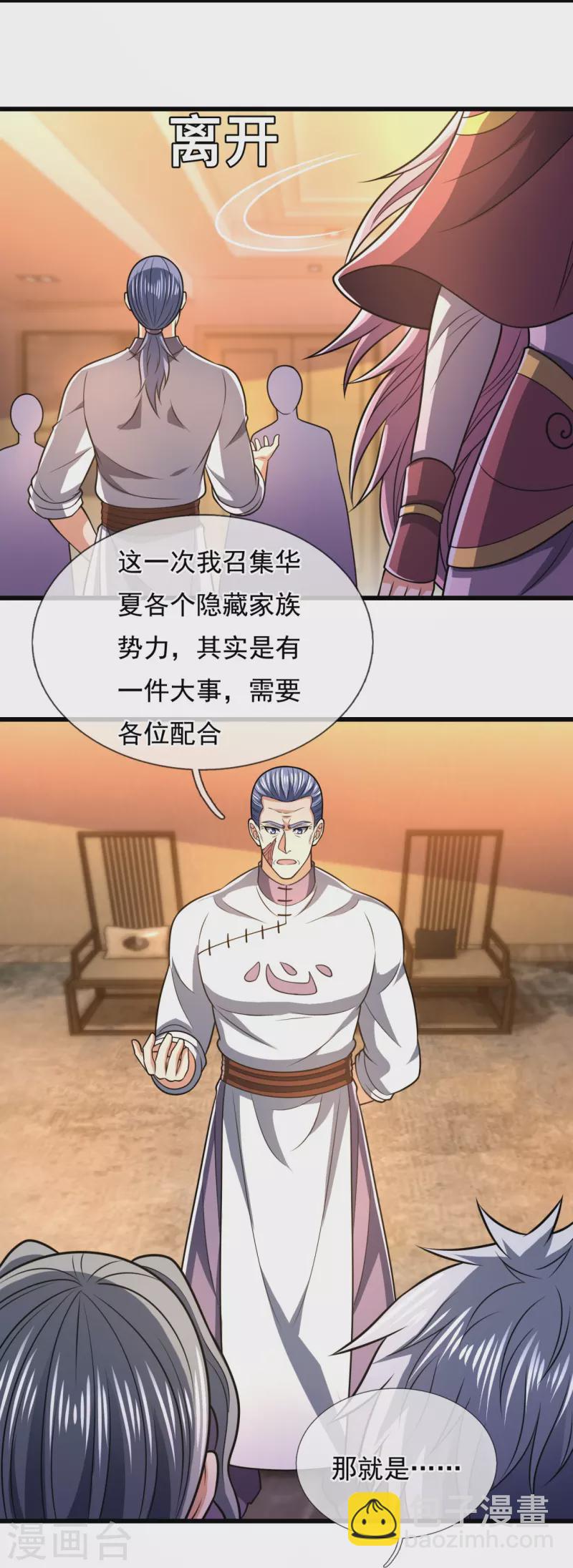 第244话 踢馆8
