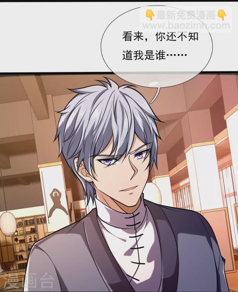 第245话 听说你们在找我？16