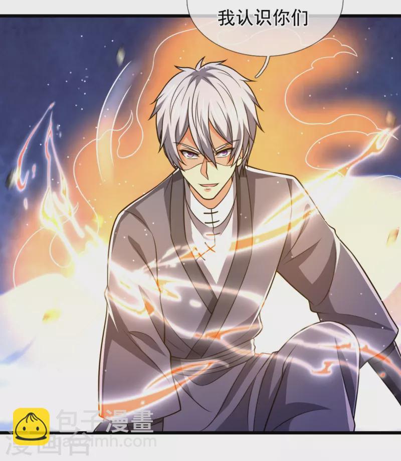 第245话 听说你们在找我？3