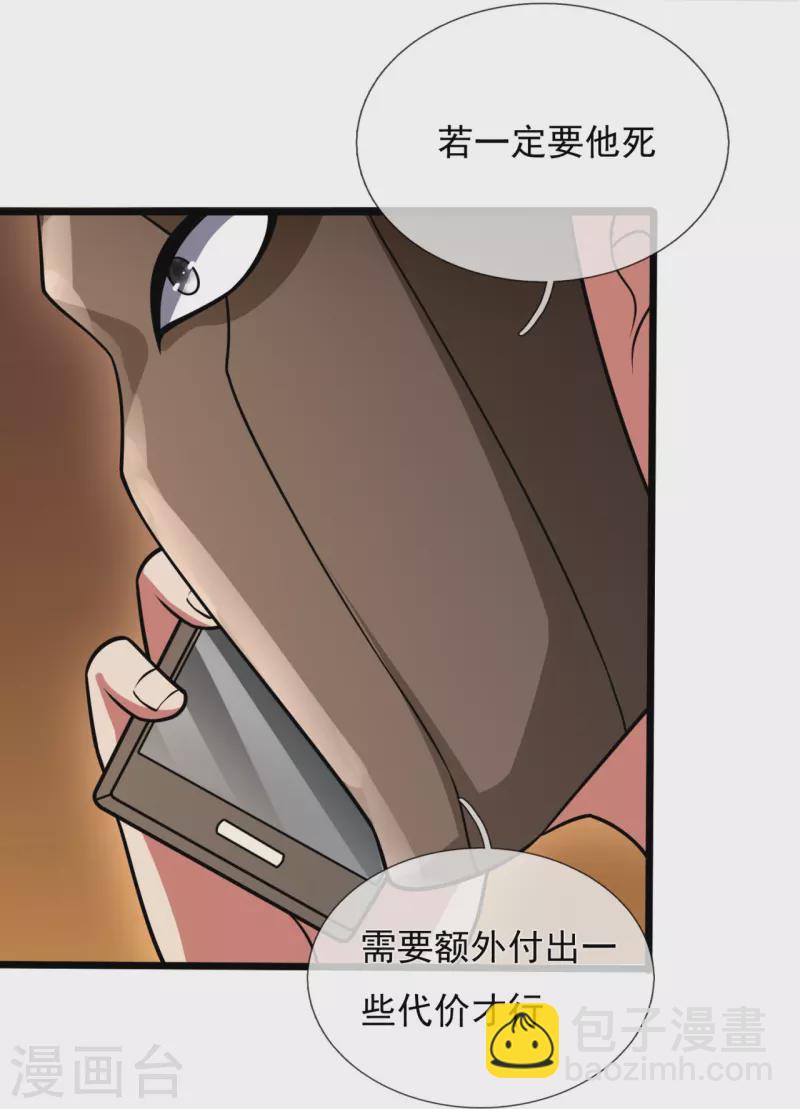 第246话 放长线钓大鱼10