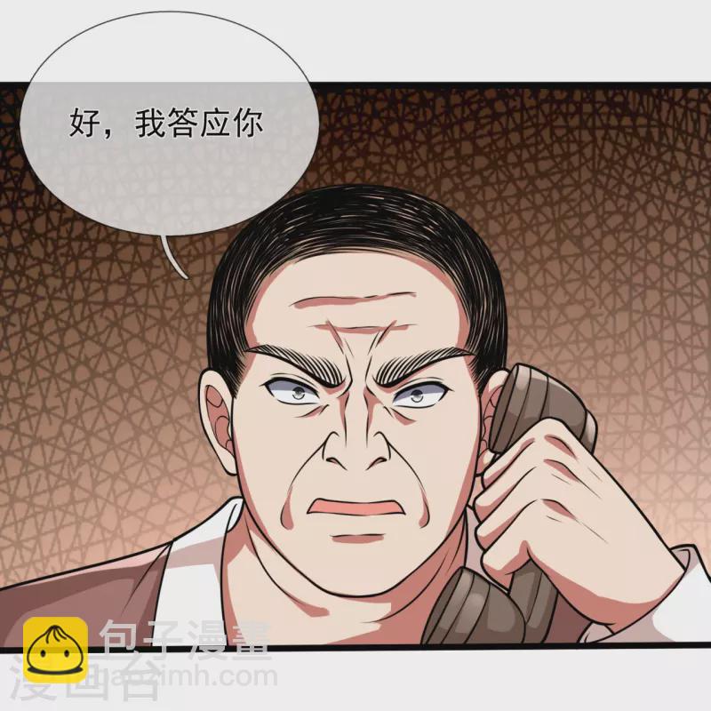 第246话 放长线钓大鱼11