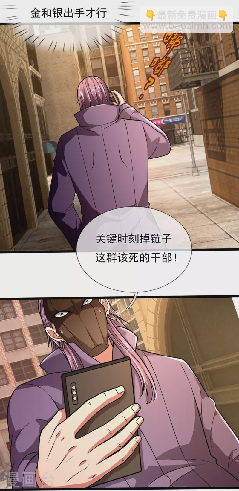 第246话 放长线钓大鱼13