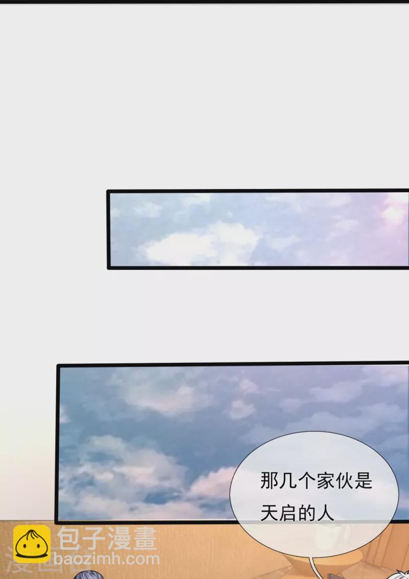 第246话 放长线钓大鱼16