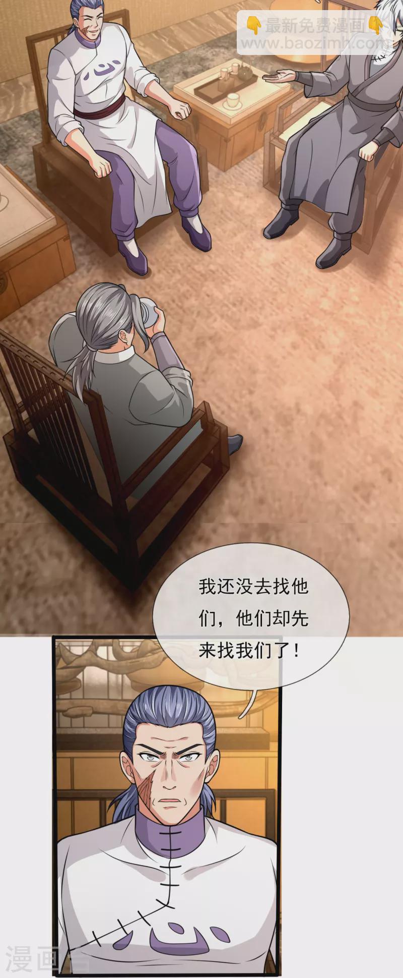 第246话 放长线钓大鱼17