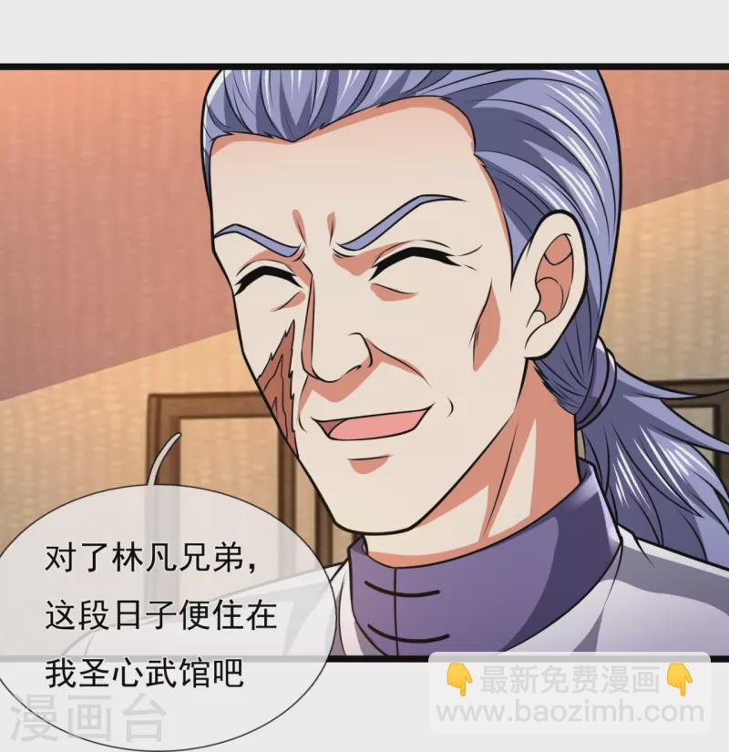 第246话 放长线钓大鱼20