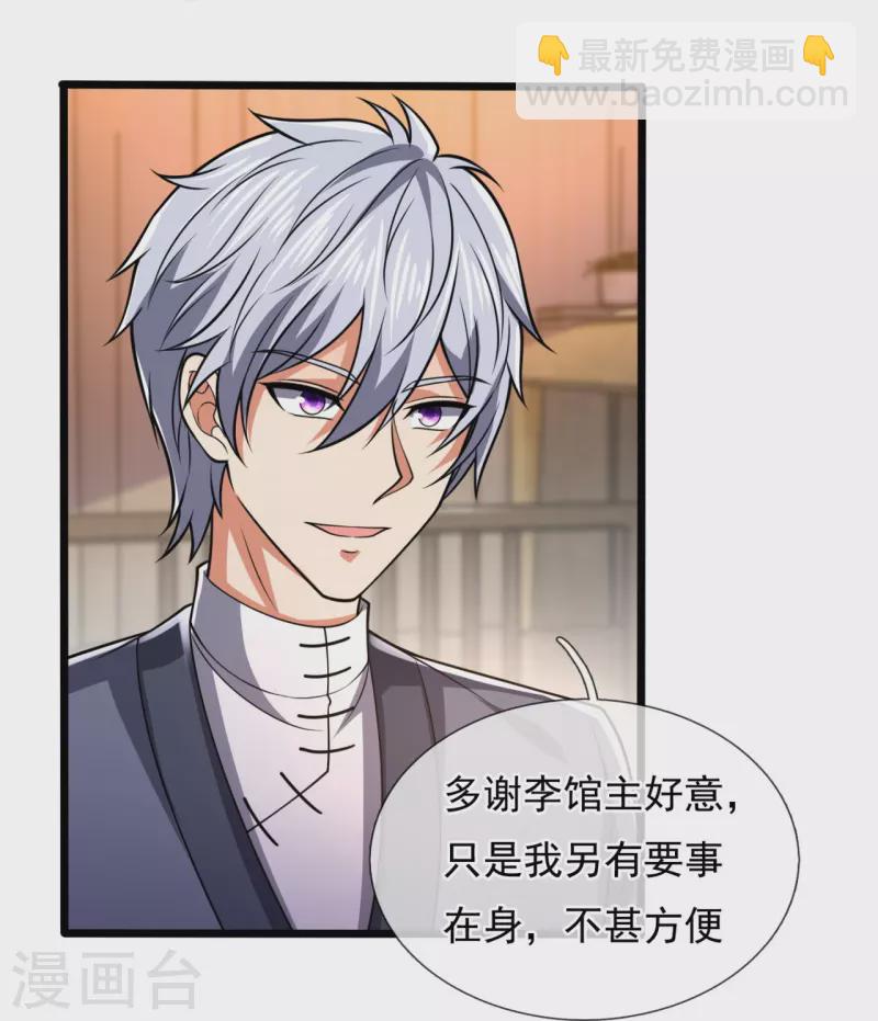 第246话 放长线钓大鱼21